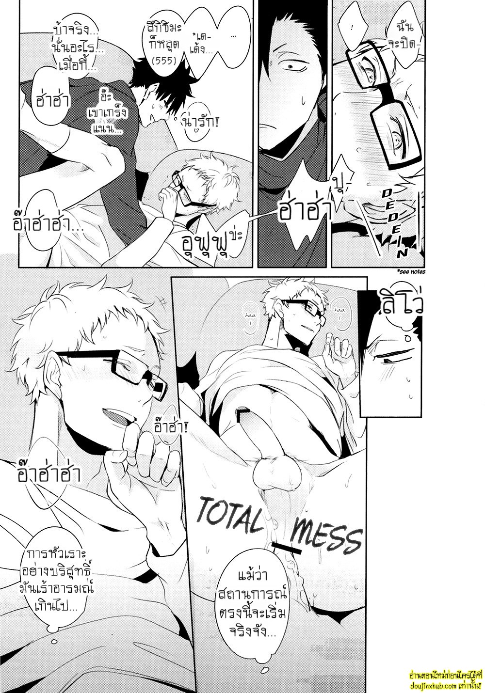 คืนที่พิเศษ-15